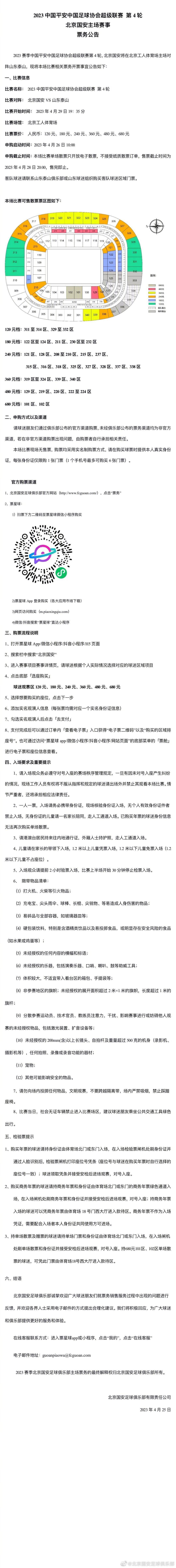 桑乔预计将参加本周多特的训练营，多特会支付租借费，曼联将承担部分工资。